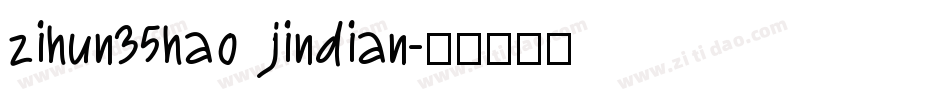 zihun35hao jindian字体转换